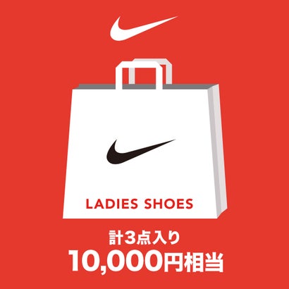 ナイキ NIKE 【2024年福袋】シューズ1足と雑貨が入る！3点セット福袋 【返品不可商品】 （003）