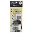 ファイテン Phiten ユニセックス 健康アクセサリー ボディケア用品 メタックステープ 50マーク PT730000