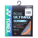 ◇ヨネックス YONEX バドミントン ストリング BG66アルティマックス BG66UM BG66UM。打球感が良くスマッシュの威力を感じる■生産国: 日本■素材: 高強度ナイロン+ハイポリマーナイロン■ゲージ: 0.65mm■構造: マルチフィラメント■重量: 15 g■長さ: 10 m【サイズ】FREE別カラーはこちら！ ピンク　ホワイト