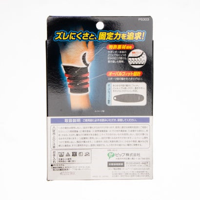 ピップ PIP 手首用サポーター ピップ PS303