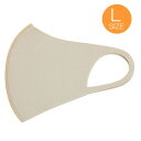 クーコ COOCO / 保温マスク MaskeeHeat マスキーヒート 無地 抗菌 Lサイズ【返品不可商品】 (ベージュ)