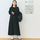 コカ coca エンボス加工フレアワンピース （Black）