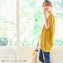 ◇身長164cm B73 W60 H85/モデル着用サイズM【UVカット・吸汗速乾・接触冷感・抗菌防臭(※全ての菌に対する効果ではありません)・保湿加工、嬉しい5つの機能付！】 ゆるシルエットと裾タックデザインがお洒落なゆるドルマンチュニック。●point1　「夏に嬉しい5つの機能付チュニック！暑い時季でもオシャレを楽しめる優秀な1枚♪」＜UVカット＞紫外線からお肌を守ります！＜吸汗速乾＞素早く汗を吸収＆拡散して、爽やかな肌ざわり。＜接触冷感＞生地がふれる度ヒンヤリ涼しい♪＜抗菌防臭(※全ての菌に対する効果ではありません)＞抗菌防臭加工を施しているから気になる臭いも安心！＜保湿加工＞3種の天然成分(スクワラン・コラーゲン・ウンデシレン酸モノグリセライド)を繊維に配合。しっとり柔らかな素材。●point2　「体型カバーに嬉しい、ゆるシルエット」お尻を覆う長め丈＆ゆるっとシルエットで気になる体型を自然にカバー。裾のタックデザインが、可愛いボリューム感＆キレイなドレープを演出してくれます。●point3　「M〜6Lサイズ×8色の豊富なサイズ・カラー」豊富なサイズ＆カラー展開から、ぴったりの1枚を見つけて♪●MODEL：miona　　　　 身長161cm　　Mサイズ着用宗馬 さよ　　　　　身長166cm　　Mサイズ着用M : 【着丈】75cm / 【胸囲】172cm / 【袖丈】25cmL : 【着丈】77cm / 【胸囲】178cm / 【袖丈】26cmLL : 【着丈】78cm / 【胸囲】183cm / 【袖丈】27cm3L : 【着丈】79cm / 【胸囲】188cm / 【袖丈】28cm4L : 【着丈】80cm / 【胸囲】192cm / 【袖丈】29cm5L-6L/5L : 【着丈】82cm / 【胸囲】206cm / 【袖丈】32cm別カラーはこちら！ グリーン(ブルーグリーン)　ネイビー　ブラック　カーキ　グレー(チャコール)　グレー(杢グレー)　レッド(レンガ)　グレー(グレージュ)　ブルー(ライトブルー)　イエロー