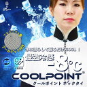 アンドシーライフテックプロダクツ &THIE LIFETECH PRODUCTS COOLPOINT クールドットネックタイ (ブラック)