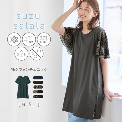 【5つの機能付】袖シフォンゆるチュニック