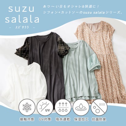 【5つの機能付】袖シフォンゆるチュニック