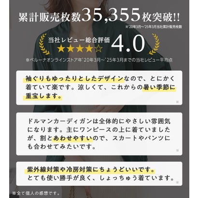 【5つの機能付】UV対策に！ゆるドルマンカーディガン locondo-12051903 LOCOMALL(ロコンド公式ストア) サンプル画像3