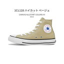 コンバース CONVERSE ハイカット レディース スニーカー CONVERSE CANVAS ALL STAR COLORS HI (ベージュ)