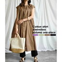 アルゴトウキョウ ARGO TOKYO Cotton shirt sleeveless volume one-piece (ブラウン)(4)