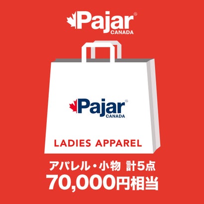 パジャール カナダ Pajar CANADA 【2022年福袋】 レディース5点セット【返品不可商品】 （福袋）