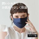 ユー U 耳ひも調整可 洗える【CELEBMASK No.3】シルクを纏って日常をもっと美しく セレブマスク/ケース付き【返品不可商品】(ネイビー)