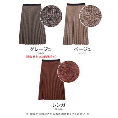 アクアガレージ aquagarage スカート ニットスカート （グレージュ）