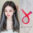 ショッピングゴー shoppinggo カラーエクステ 36色 ウイッグ エクステ ワンタッチ つけ毛 自然 グラデーション エクステンション コスプレ ハロウィン ワンタッチ (20スイカ【返品不可商品】