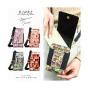 リンレ RINRE スマホショルダー (ジェダイトグリーン)