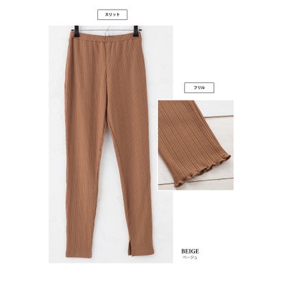 アクアガレージ aquagarage ★裾スリット&裾フリルストレッチレギンス (frill:beige)