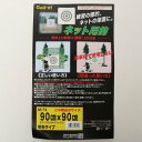 スポーツデポ sports depo ゴルフ練習器具 ネット用的 帆布 90x90cm