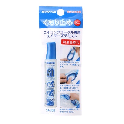 スワンズ Swans ゴーグルくもり止め くもり止め液（スティックタイプ） 15ml SA-30B【返品不可商品】