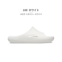クロックス crocs レディース サンダル メロウ リカバリー スライド 208392 (ホワイト)