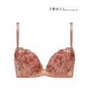トリンプ Triumph 天使のブラ スリムライン 極上ライト 564 ブラジャー B-Cカップ (ベージュ)