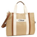 マザーズバッグ トートバッグ ショルダーバッグ キッズ チェンジングバッグ マザーバッグ 2WAY ベージュ レディース Chloe C90400 231