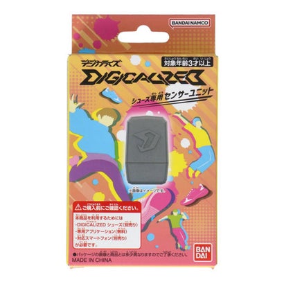 バンダイ BANDAI DIGICALIZED デジカライズ シューズ専用センサーユニット 637920【返品不可商品】