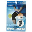 ザムスト ZAMST ユニセックス 膝用サポーター Bodymate 膝 380001