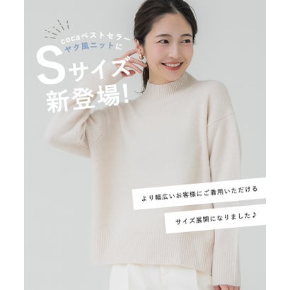 コカ coca ヤック風モックネックプルオーバーニット （Dk.beige）