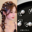 ショッピングゴー shoppinggo ミニヘアクリップ パール 10個入り ヘア留め ヘアアクセサリー 前髪 かわいい オシャレ 髪飾り 上品 （ホワイト）