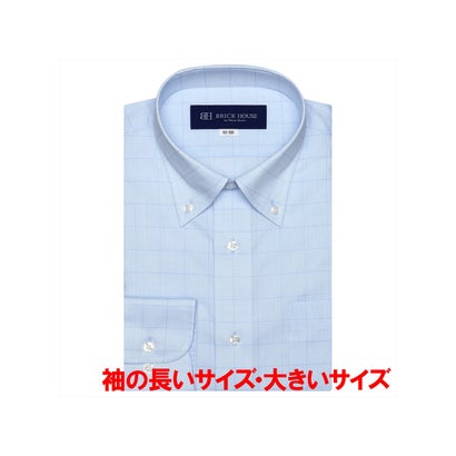 楽天LOCOMALL（ロコンド公式ストア）トーキョーシャツ TOKYO SHIRTS 【大きいサイズ】 形態安定 ボタンダウンカラー 長袖 ワイシャツ （ブルー）