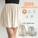 コカ coca 裏起毛ペチパンツ (Beige)