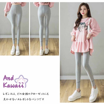 アンドカワイイ And Kawaii レギンスパンツ レディース 暖かい （グレー）