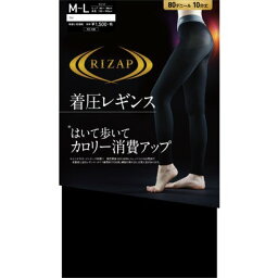 ライザップ RIZAP 着圧レギンス 10分丈 はいて歩いてカロリー消費アップ【返品不可商品】 （ブラック）