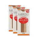 サブリナ SABRINA ショートストッキング なめらかな肌ざわり 3足組 (ナチュラルベージュ)
