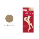 サブリナ SABRINA 伝線しにくいショートストッキング 美しい素肌感 （ヌードベージュ）