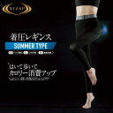 ライザップ RIZAP 着圧レギンス 10分丈 はいて歩いてカロリー消費アップ サマータイプ【返品不可商品】 (ブラック)