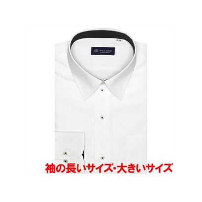 楽天LOCOMALL（ロコンド公式ストア）トーキョーシャツ TOKYO SHIRTS 【透け防止・大きいサイズ】 形態安定 レギュラーカラー 長袖 ワイシャツ （ホワイト）