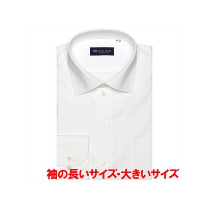 トーキョーシャツ TOKYO SHIRTS 【透け防止・大きいサイズ】 形態安定 ワイドカラー 長袖 ワイシャツ （ホワイト）