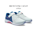 アシックス ASICS キッズ ジュニア 子供靴 スニーカー レーザービーム 1154A169 (ブルー)