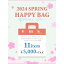 ॺ ems excite ems excite HAPPY BAG Բľʡ ʥޥ顼