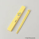 トゥーワントゥーキッチン ストア 212 KITCHEN STORE 箸・箸ケース YE <ANDY アンディ>【返品不可商品】 (その他)