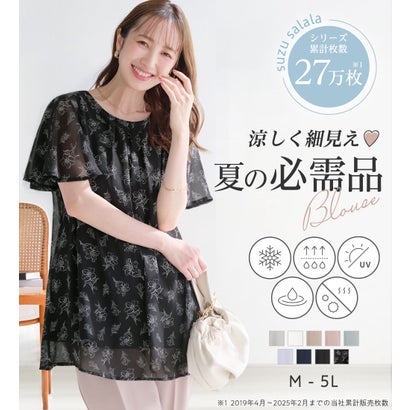 【接触冷感】インナー付シフォンタックチュニック