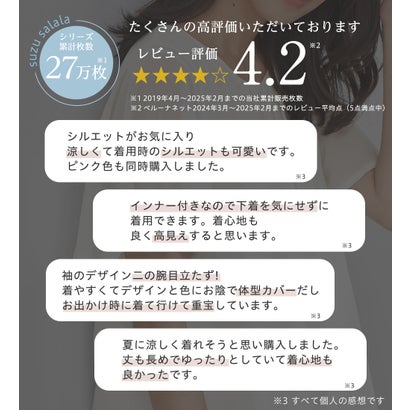 【接触冷感】インナー付シフォンタックチュニック