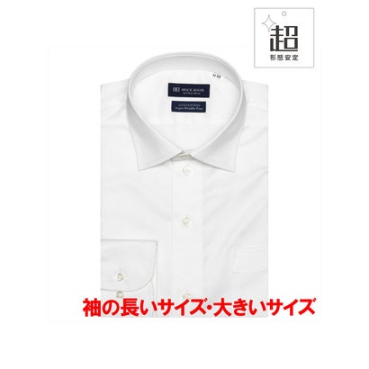 トーキョーシャツ TOKYO SHIRTS 【超形態安定・大きいサイズ】 ワイドカラー 綿100% 長袖 ワイシャツ (ホワイト)