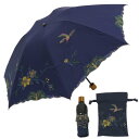 シノワズリーモダンキョウト シノワズリーモダン京都 優雅花鳥刺繍ミニ折りたたみ晴雨兼用傘 (ネイビー)
