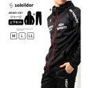 ソレイルドール Soleildor ジャージ セットアップ トラックジャケットパーカー×ジョガーパンツ メンズ レディース 上下セット (ブラック系その他)