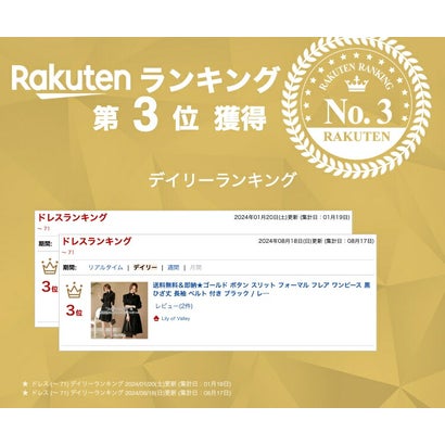リリーオブバリー Lily of Valley ボタン スリット フォーマル フレア ワンピース ひざ丈 長袖 ベルト （BK）