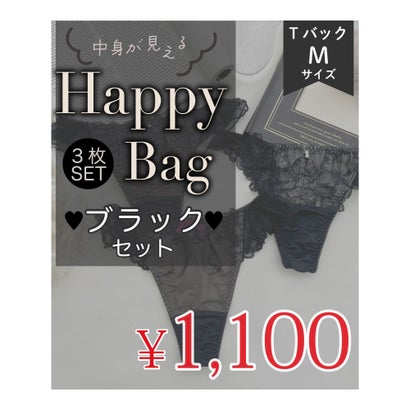 5000円相当のショーツが入ったとってもお得なハッピーバッグ。Tバックタイプのショーツ3枚セットで1.100円（税込）！各カラー数量限定なので、気になる方はお早めに！ホワイト、ブラック、ブルー、パープル、ネイビーの5色からお好きな色をお選びいただけます。カラー：ホワイト、ブラック、ブルー、パープル、ネイビー※ショーツは全てMサイズです。※こちらはショーツのみの販売です。※画像の商品がランダムで入っております。　デザインはお選びいただけませんのであらかじめ了承ください。※限定数量に達し次第、完売となります。※返品不可※ハッピーバッグ内のアイテムに不備があった場合、 基本的に同一商品または同等商品との交換となります。　ハッピーバッグごとのご返品・ご交換は承ることができませんので、予めご了承ください。【まとめ買いについて】他商品と合わせてご注文いただいた場合は、まとめての発送となります。【返品について】本商品は福袋という商品の特性上、ご返品をお受けできません。【不良品について】使用に問題のない範囲で付属品がない商品もございますが、不良品ではございません。万が一、福袋内の商品に不良があった場合は交換での対応とさせていただきます。代替品のご用意ができない場合に限り、ご返品にて対応させていただきますので、あらかじめご了承ください。【商品について】商品詳細に使用している外装・商品内容は変更になる可能性がございます。予めご了承下さい。別カラーはこちら！ パープル　ネイビー　ブルー　ホワイト