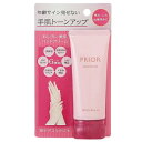 プリオール PRIOR おしろい美肌 ハンドクリーム SPF20/PA+++ 40g【返品不可商品】 (マルチカラー)