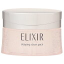 エリクシール ELIXIR ホワイト WHITE スリーピングクリアパック C 105g 【医薬部外品】【返品不可商品】 (マルチカラー)(4)