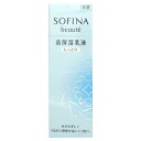 ソフィーナ SOFINA ソフィーナ ボーテ 高保湿乳液 しっとり 60g【返品不可商品】 (マルチカラー)